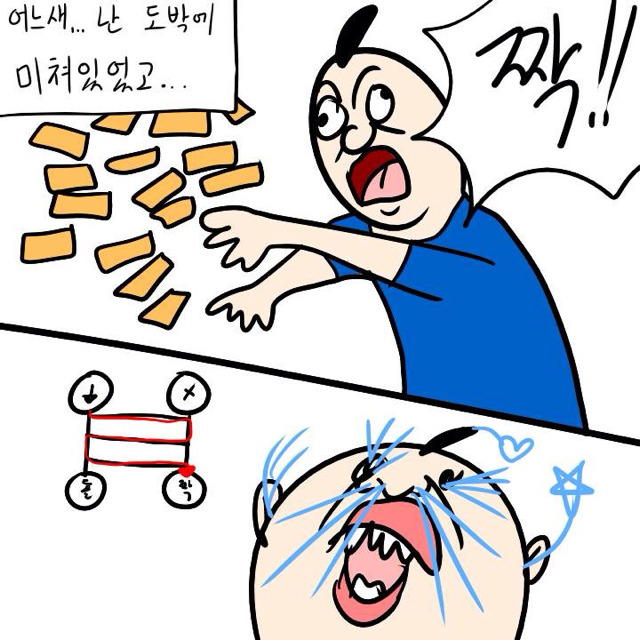 도박의 위험성 ㄷㄷ | 인스티즈