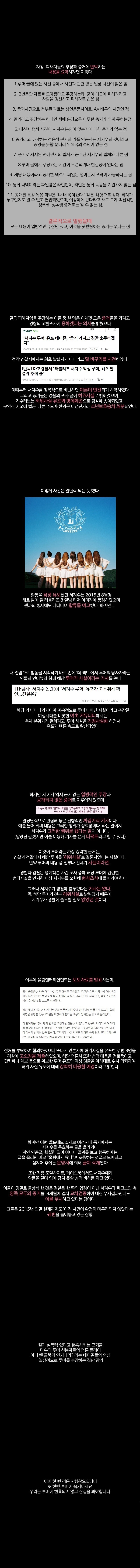 벌써 3년째 러블리즈 지수를 괴롭히고 있는 루머 총정리.jpg | 인스티즈
