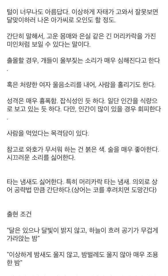 곧 개봉하는 영화 "장산범" 실제 목격 괴담 모음 | 인스티즈