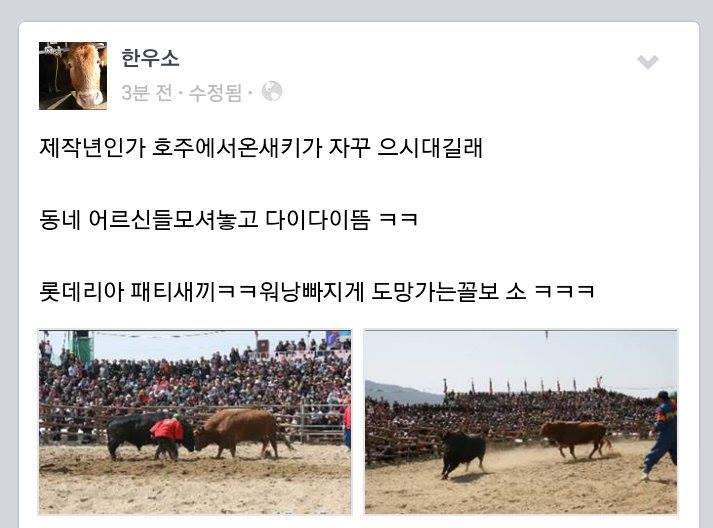 한우소가 페이스북 함 | 인스티즈
