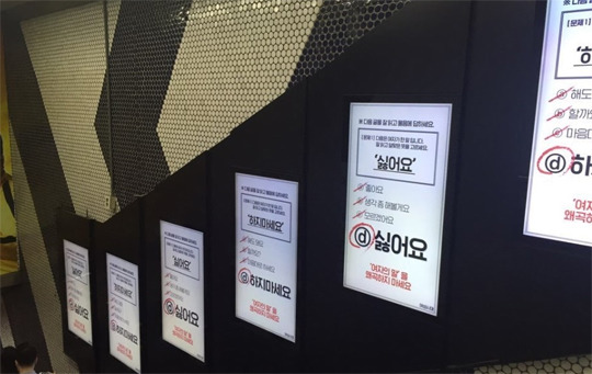 여시 지하철 광고 강제철거.jpg | 인스티즈