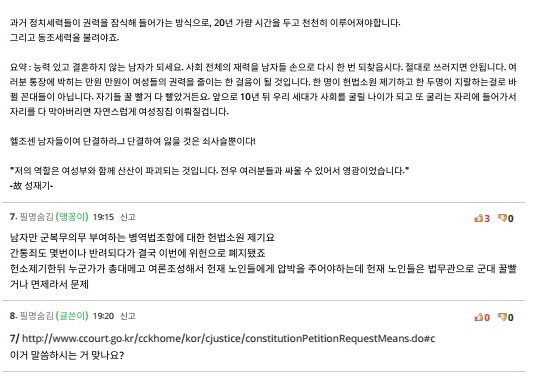 여자들 차별할 궁리하는 샤대 바보들(논리 주의) | 인스티즈