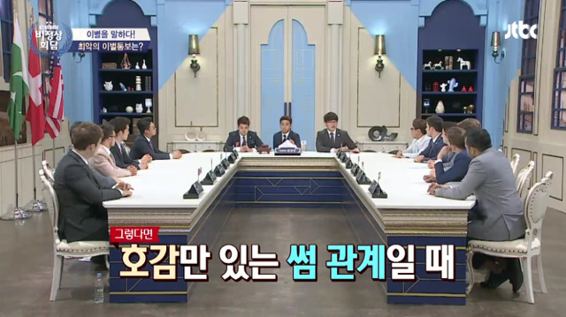 [비정상회담] 두달동안 게딩투노 기간이 있다는 뉴요커와 이해안되는 프랑스 | 인스티즈