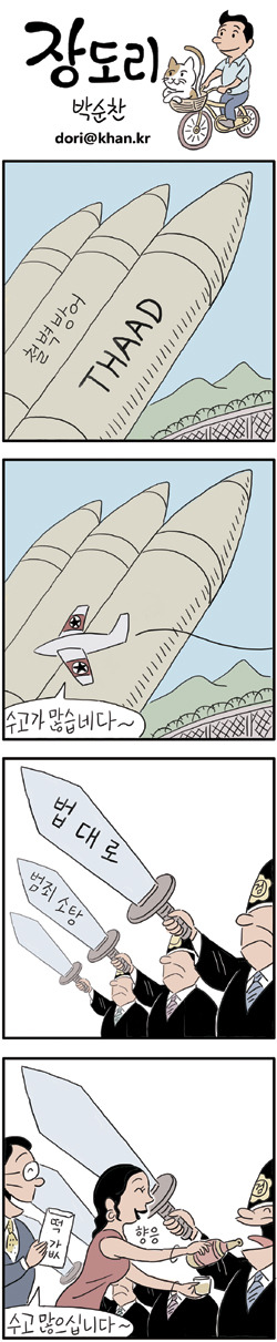 오늘자 장도리 | 인스티즈