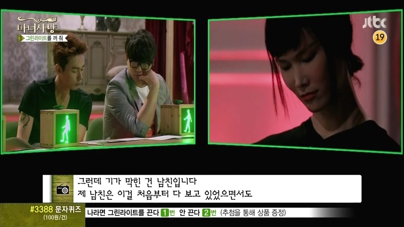 [마녀사냥] 현명한 남자친구 jpg | 인스티즈