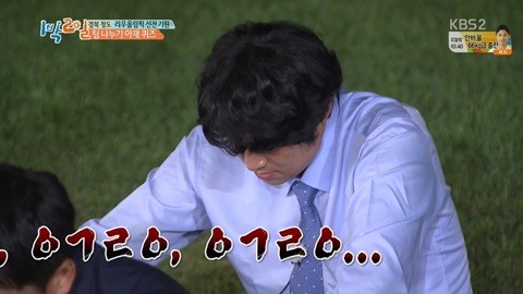 [1박2일] 신조어에 약한 아재들의 상상력.JPG | 인스티즈