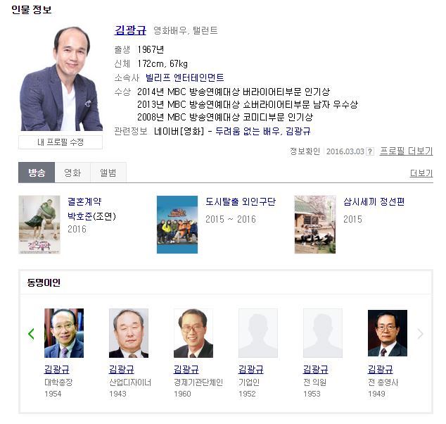 아들 낳으면 이 이름은 피하세요 | 인스티즈
