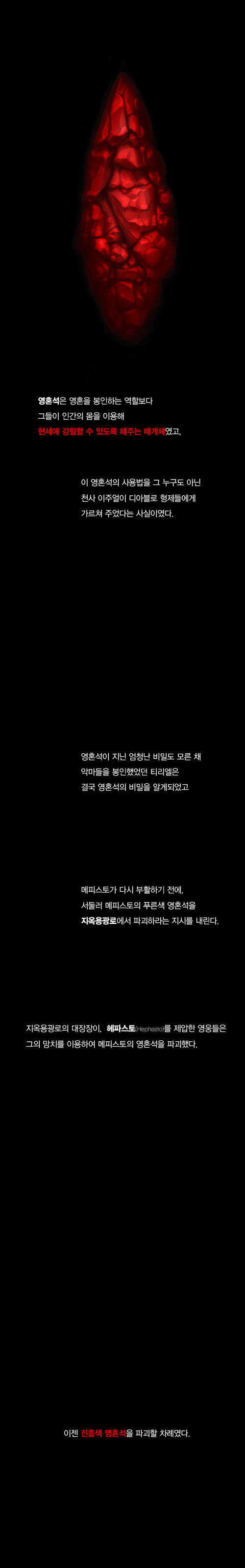 재미로 보는 디아블로 스토리 만화.jpg | 인스티즈