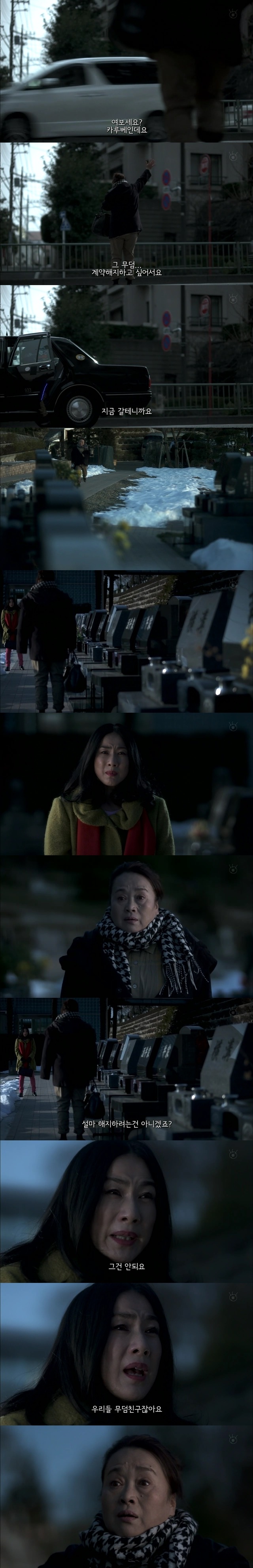 [BGM/소름주의/스압주의] 2014 기묘한 이야기 봄 특별편 - 무덤친구 | 인스티즈