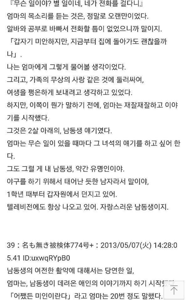 수명을 팔았어 1년당 1만엔에 (1) | 인스티즈