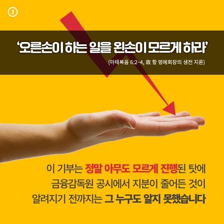회장님의 흔한 상속이 특별한 이유 | 인스티즈