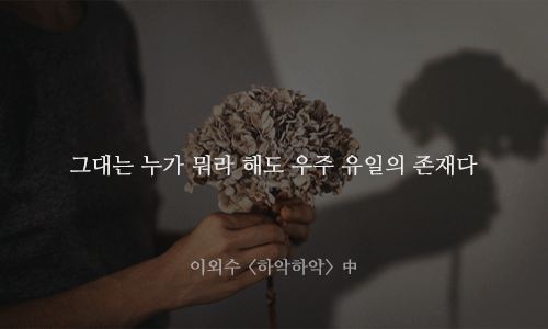 자존감이 낮은 당신에게 꼭 필요한 명언 13가지.gif | 인스티즈