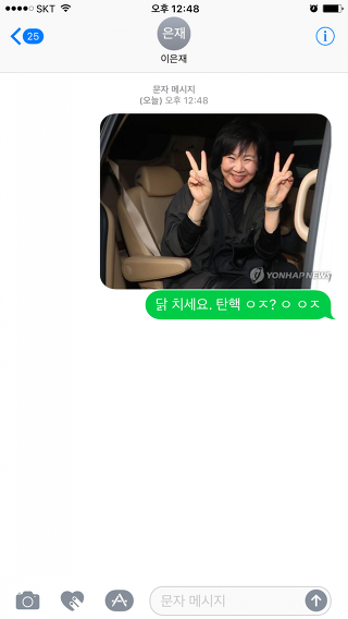 의원들에게 문자를 보내보았다.jpg ㅋㅋㅋㅋ | 인스티즈