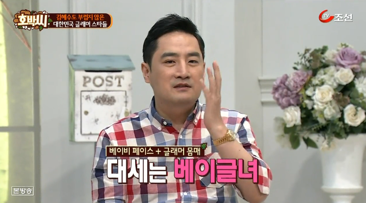 흔한 중년 남성들이 생각하는 김혜수 이미지 | 인스티즈