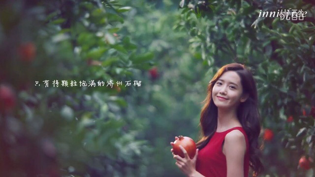 중국 윤아 이니스프리.jpg | 인스티즈