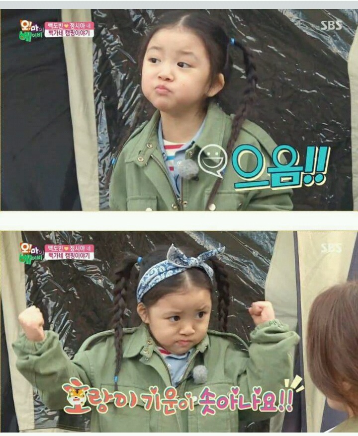 [오마베] 서우가 백집사 요리가 아닌 엄마 요리를 먹었을 때 | 인스티즈