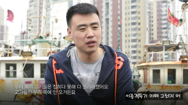 중국어선이 NLL해역에 불법조업하는 이유 | 인스티즈