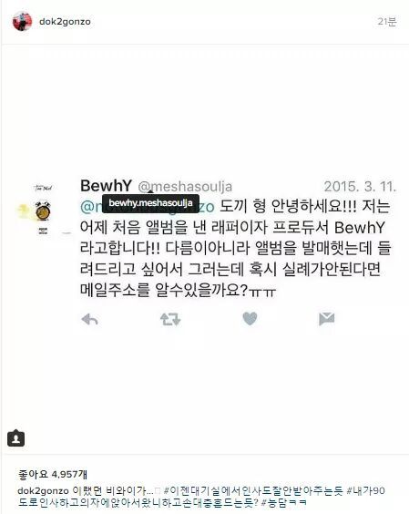 이랬던 비와이가........ | 인스티즈