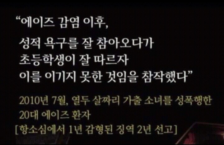 성범죄자가 살기 좋은 나라 대한민국 | 인스티즈
