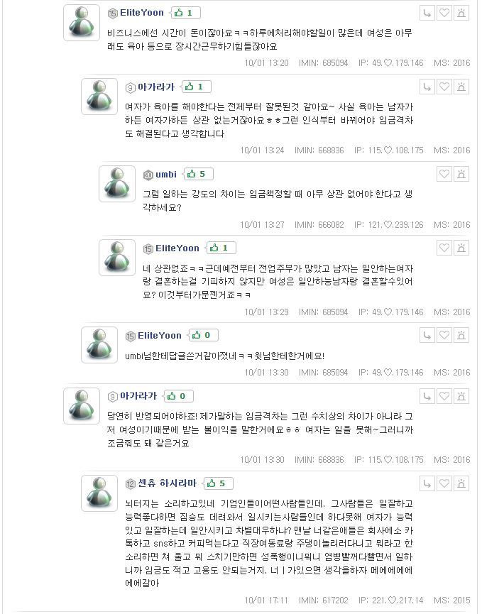 말하는대로 2화 방송내용에 대한 남초 사이트 수험생 반응 (캡처많음*주의*화병) | 인스티즈