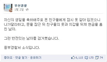부산지방경찰청 이미지
