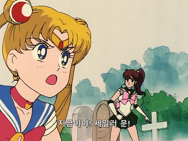 미소녀 전사 세일러문 (美少女戦士セーラームーン) 26 | 인스티즈