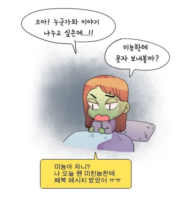 외국인남친 둔 여자는 김치년 | 인스티즈