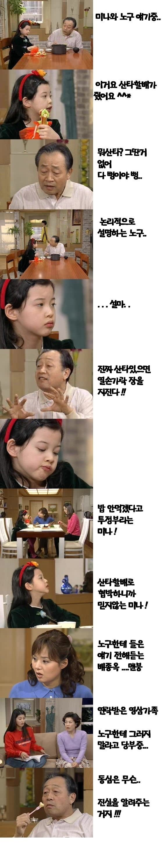 노구의 조기교육 | 인스티즈