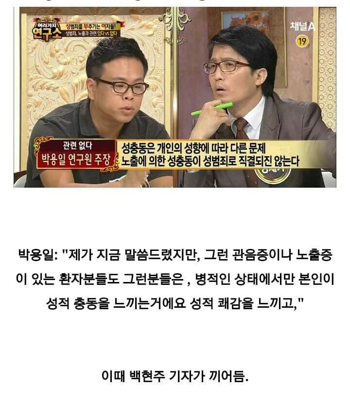 남성의 성욕은 컨트롤 할 수 없어 성범죄를 일으키는 것이다? | 인스티즈