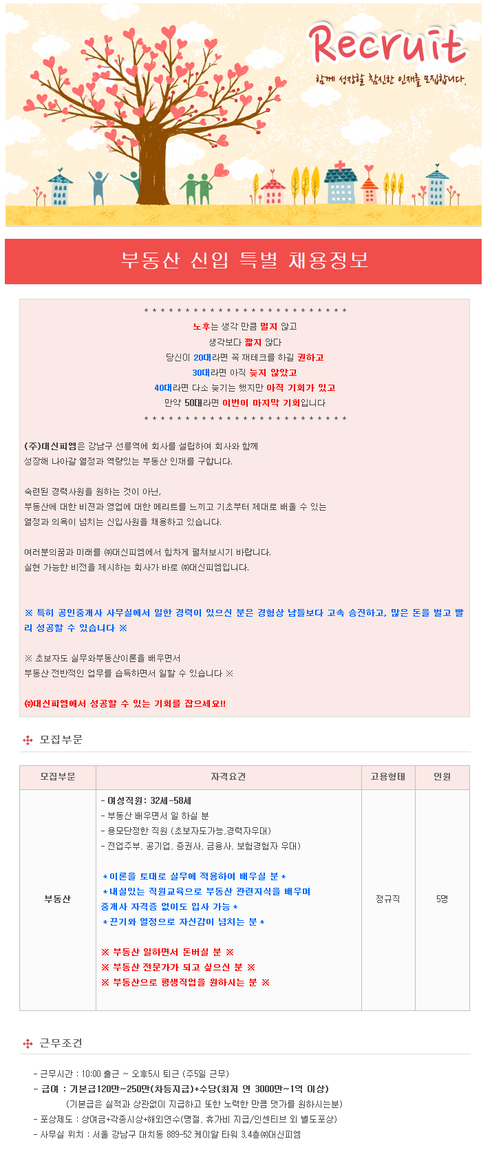 (주)대신 이미지