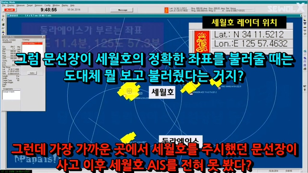 [세월X] 자로 파파이스 반박영상 중 이상한 설명?? | 인스티즈