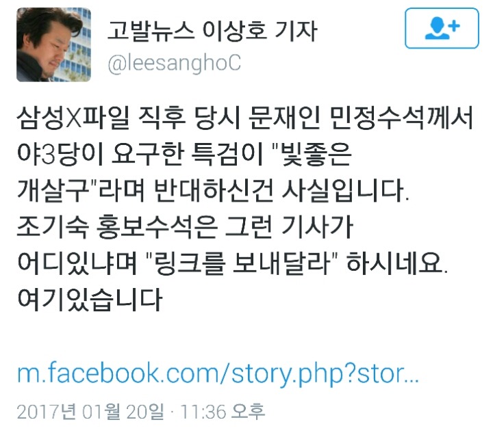 방금자 이상호기자 트윗... | 인스티즈
