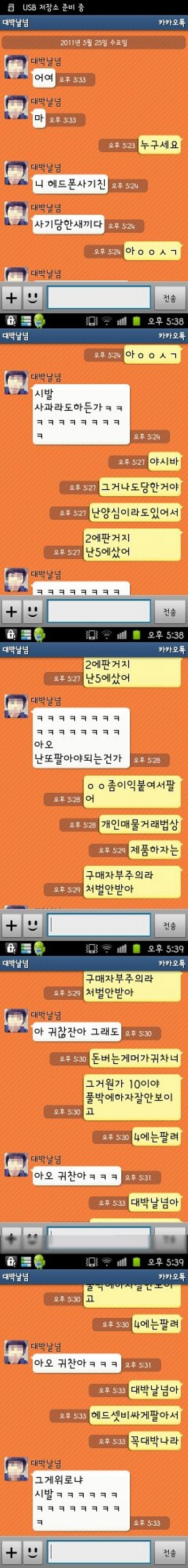 중고딩나라 모음 ㅋㅋㅋㅋㅋㅋㅋㅋㅋ.jpg | 인스티즈