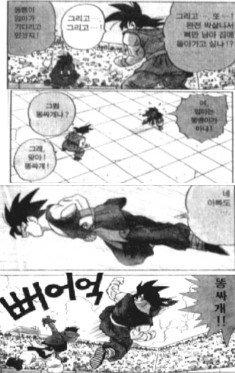손오공.jpg | 인스티즈