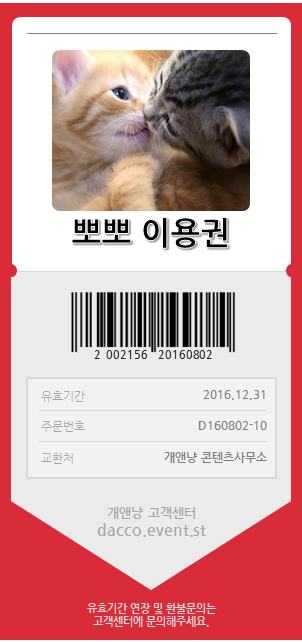 연인들을 위한 애인티콘? ㅋㅋㅋ | 인스티즈