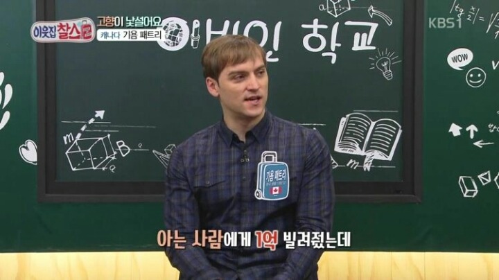 한국에서 사기 당한 기욤 | 인스티즈