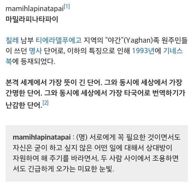 조별과제 전날 조원들은 마밀라피나타파이를 주고받았다.twt | 인스티즈