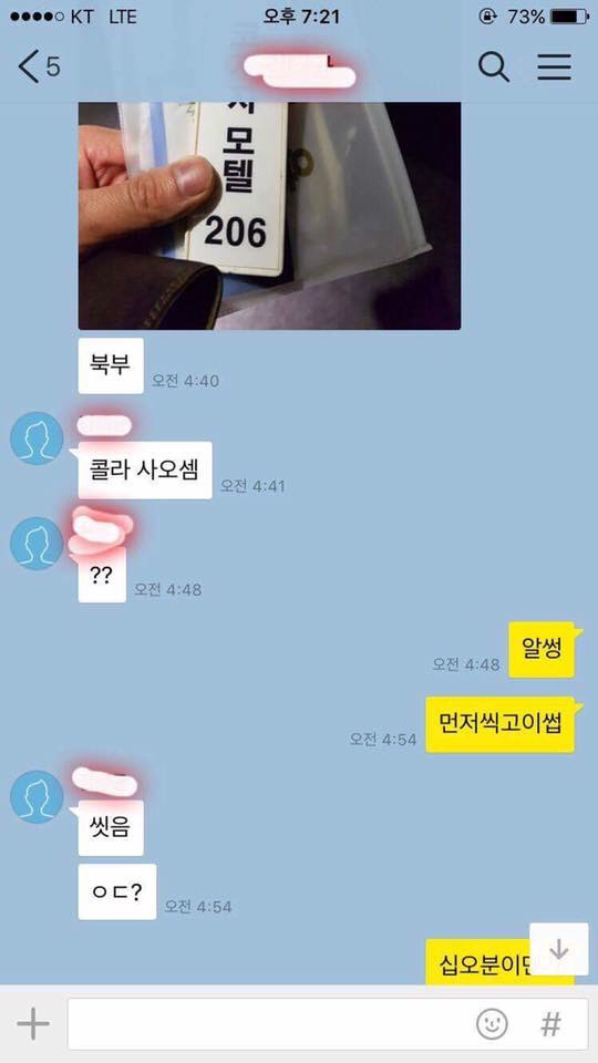 크리스마스때 연락 온 전남친 빅엿 먹인 썰 (8장) | 인스티즈