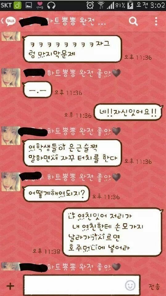 개강전 남친 교육시키는 여친 | 인스티즈