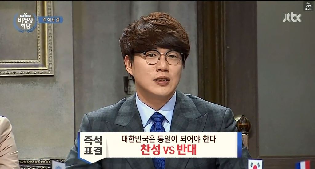 [비정상회담] 우리 통일을 독일 통일처럼 생각하면 안되는 이유.jpg | 인스티즈