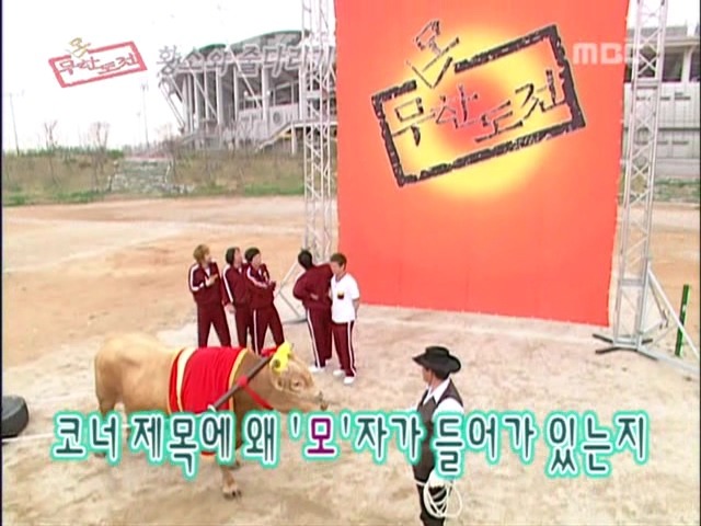 역사적인 무한도전 1회 ㅋㅋ | 인스티즈