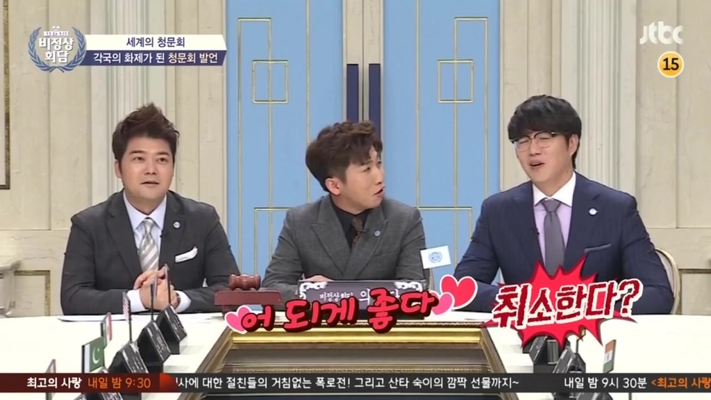 [비정상회담] 국회에서 욕한 캐나다 정치인 | 인스티즈