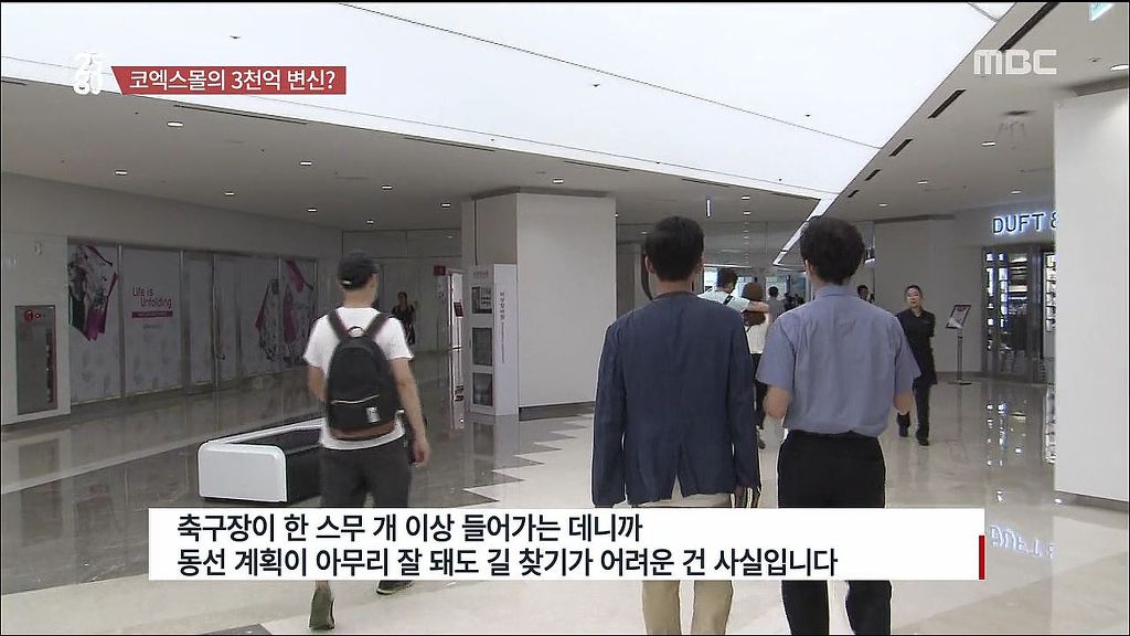 [2580] 코엑스몰의 속사정 | 인스티즈