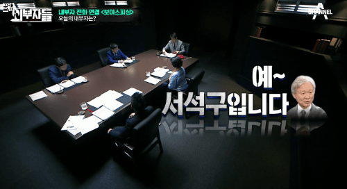 [외부자들] 서석구와 전화 연결한 외부자들ㅋㅋㅋ(feat.정봉주ㅋ) | 인스티즈