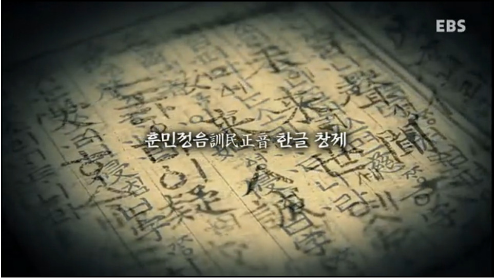세계 어느 최고의 군주와도 비견될 우리나라 역사상 최고의 군주 | 인스티즈