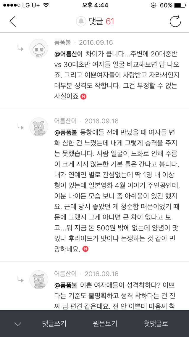 열살넘게 어린 여자에게 편지로 시써줬다가 차인 공무원아재 | 인스티즈