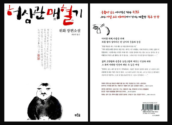 내가 읽은 인생 꿀잼 소설...jpg (책 멀리하는분들도 꿀잼) | 인스티즈