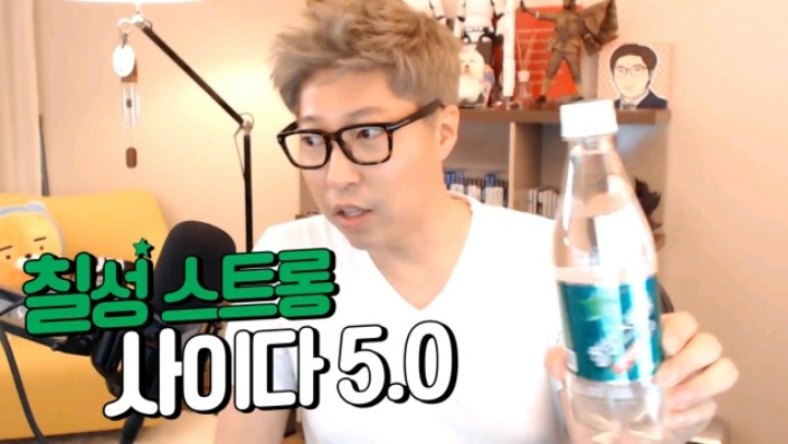 대도서관 스트롱 사이다 마시고 트름참기 | 인스티즈