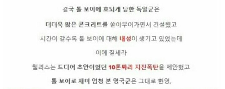 영국이 만든 정신나간 무기 | 인스티즈