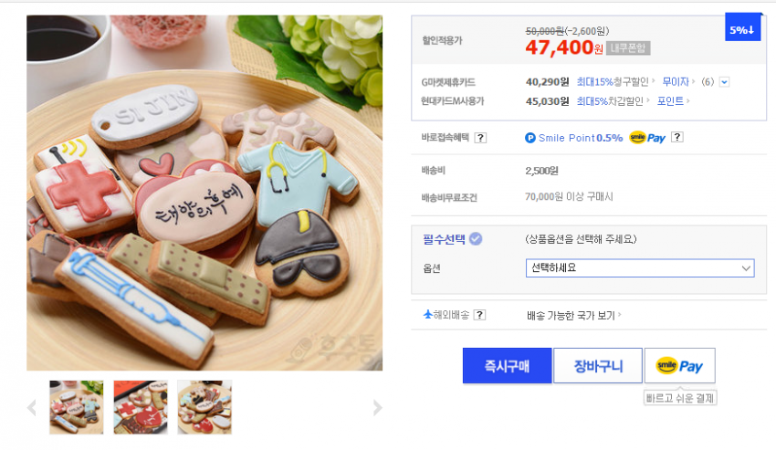 KBS가 자체제작한 태양의 후예 쿠키..jpg | 인스티즈